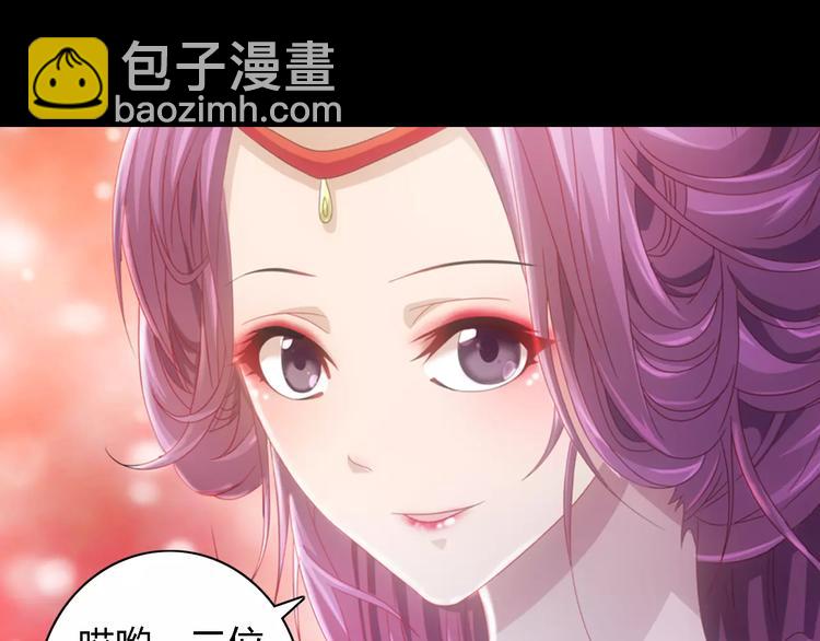 《大辰诡案录》第74话 三人间隐隐的关联 第37页