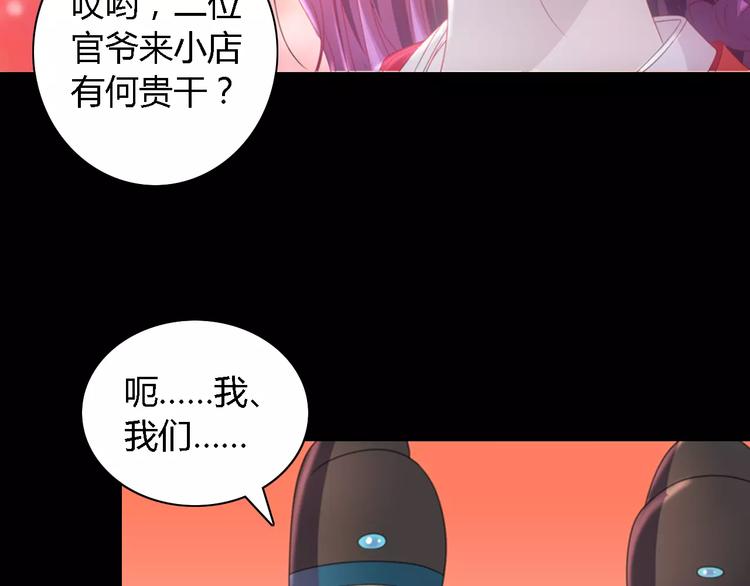 《大辰诡案录》第74话 三人间隐隐的关联 第38页