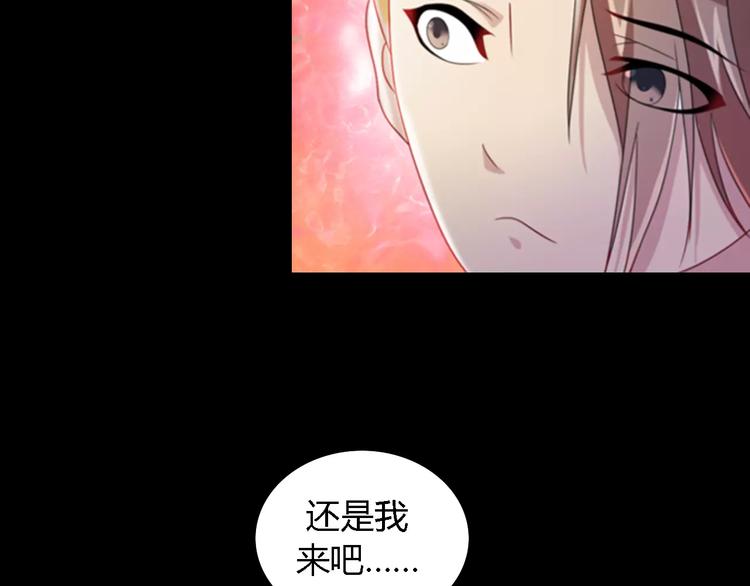 《大辰诡案录》第74话 三人间隐隐的关联 第40页