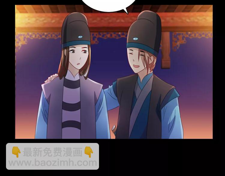 《大辰诡案录》第74话 三人间隐隐的关联 第41页