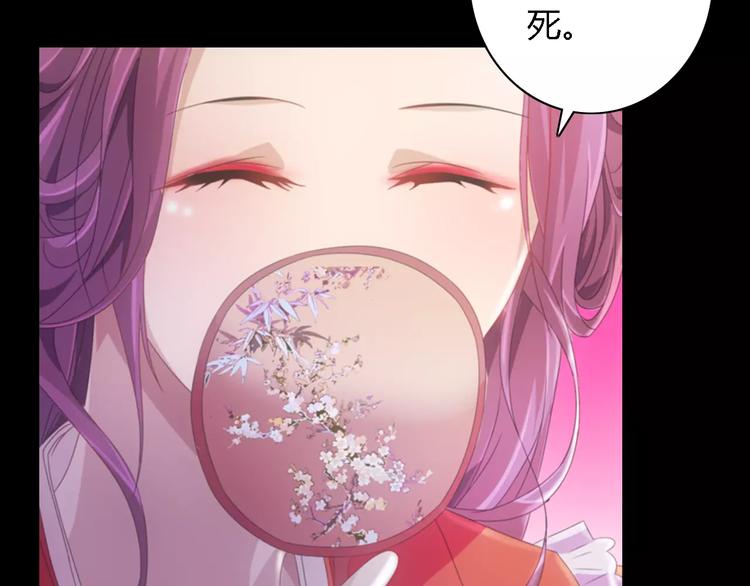 《大辰诡案录》第74话 三人间隐隐的关联 第44页