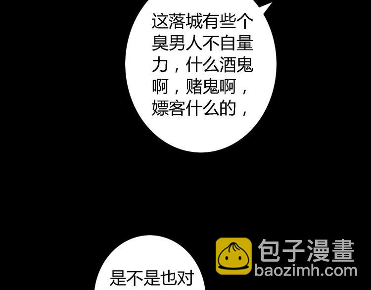 《大辰诡案录》第74话 三人间隐隐的关联 第48页