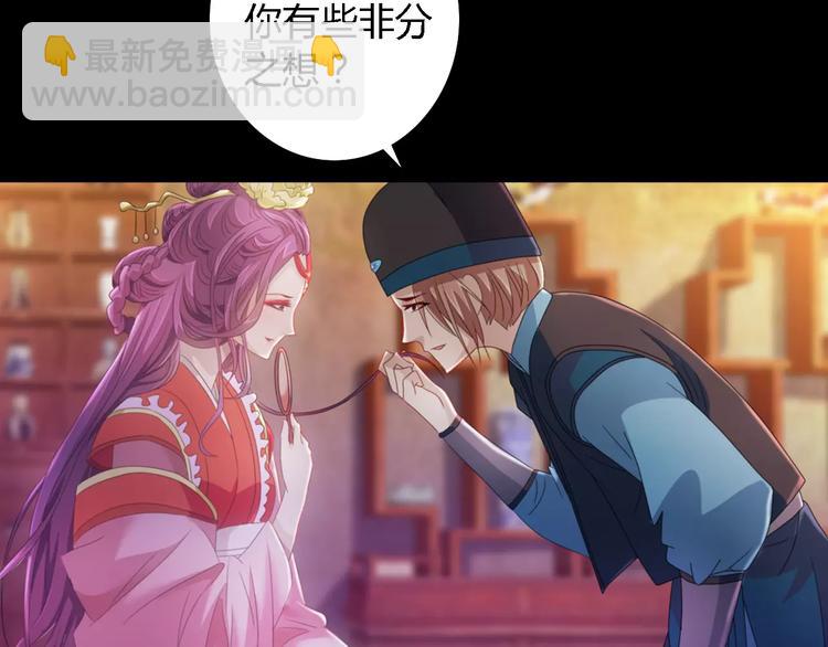 《大辰诡案录》第74话 三人间隐隐的关联 第49页