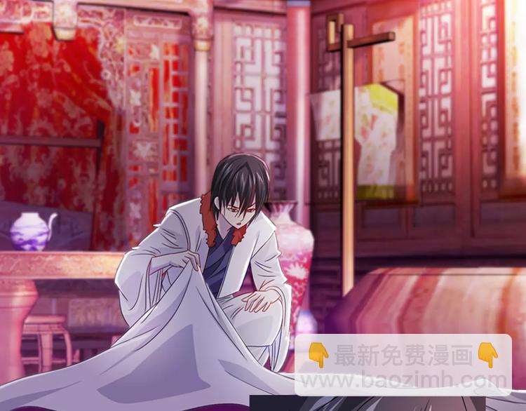 《大辰诡案录》第74话 三人间隐隐的关联 第4页