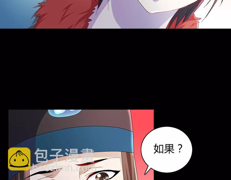 《大辰诡案录》第74话 三人间隐隐的关联 第8页