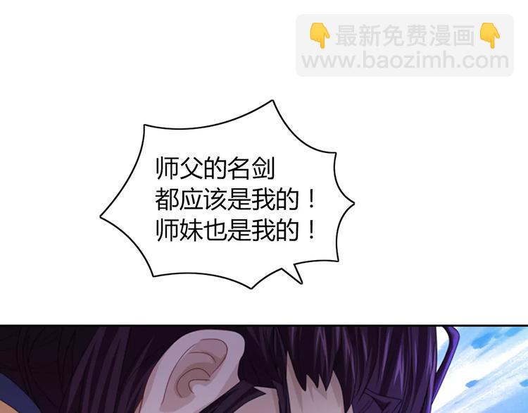 《大辰诡案录》第72话 以杀护生的无动剑 第12页