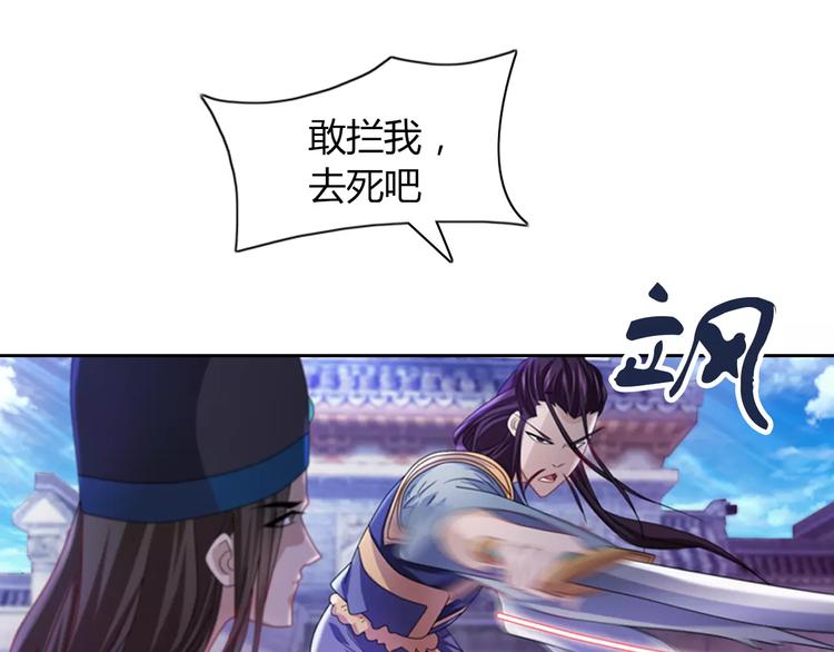 《大辰诡案录》第72话 以杀护生的无动剑 第14页