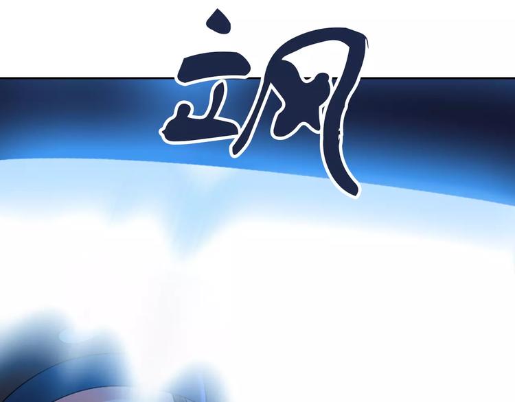 《大辰诡案录》第72话 以杀护生的无动剑 第17页
