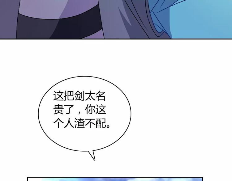 《大辰诡案录》第72话 以杀护生的无动剑 第19页