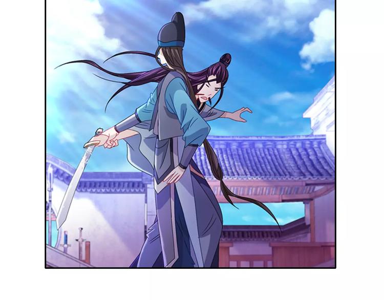 《大辰诡案录》第72话 以杀护生的无动剑 第20页