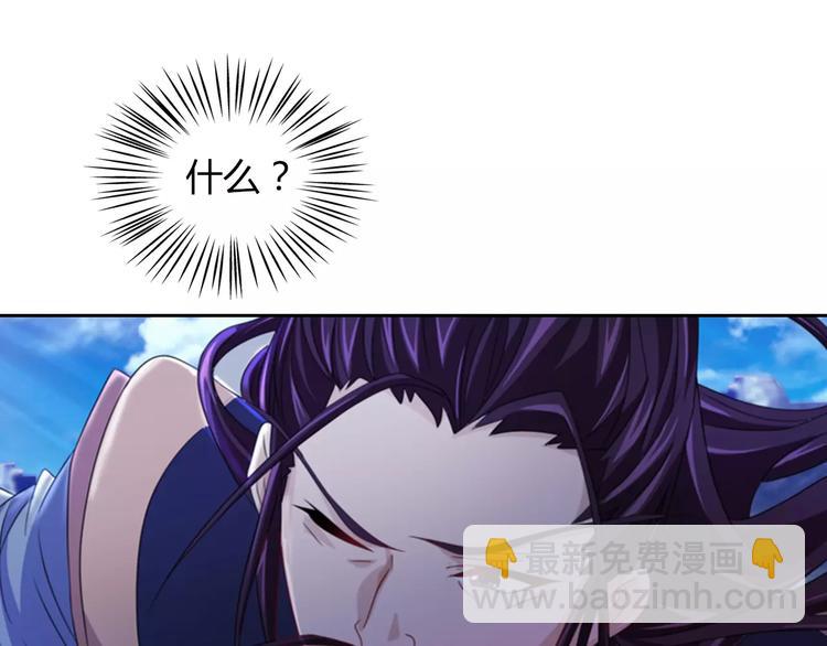 《大辰诡案录》第72话 以杀护生的无动剑 第22页