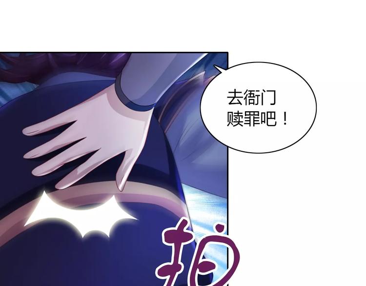 《大辰诡案录》第72话 以杀护生的无动剑 第25页