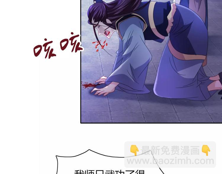 《大辰诡案录》第72话 以杀护生的无动剑 第27页