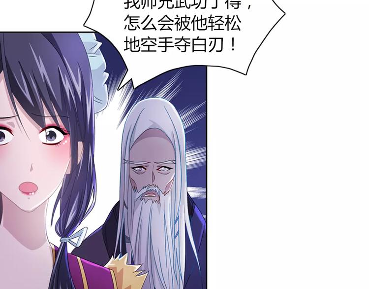 《大辰诡案录》第72话 以杀护生的无动剑 第28页