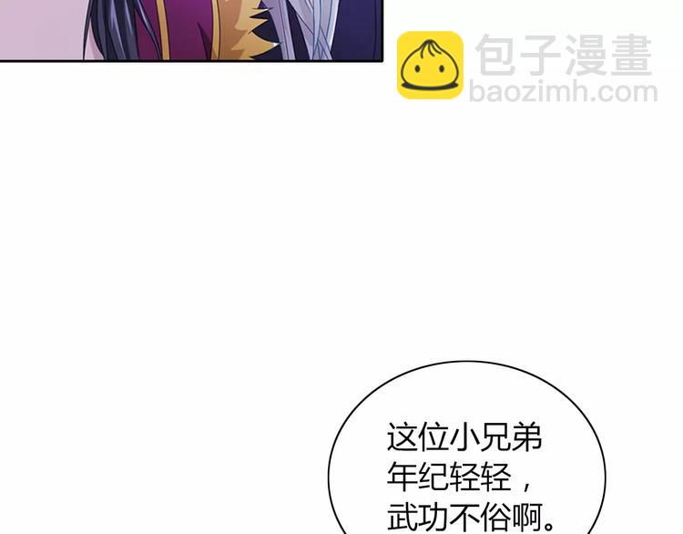 《大辰诡案录》第72话 以杀护生的无动剑 第29页