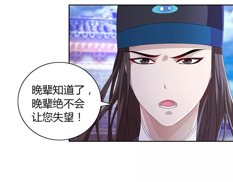 《大辰诡案录》第72话 以杀护生的无动剑 第41页