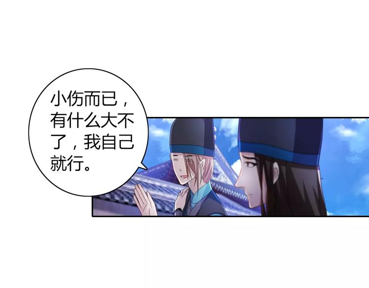 《大辰诡案录》第72话 以杀护生的无动剑 第44页