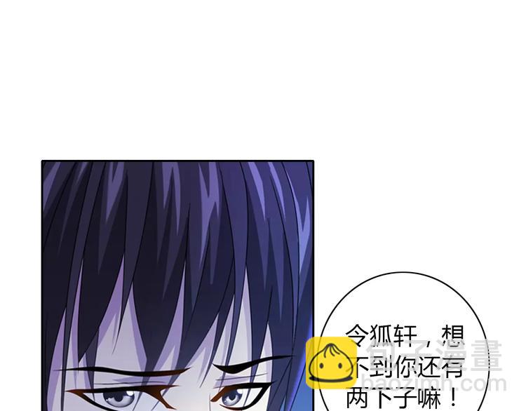 《大辰诡案录》第72话 以杀护生的无动剑 第45页