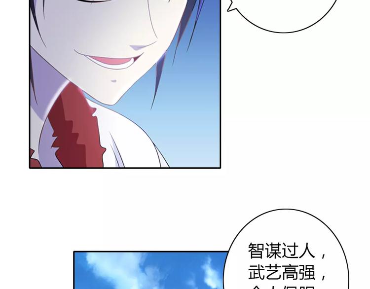 《大辰诡案录》第72话 以杀护生的无动剑 第46页