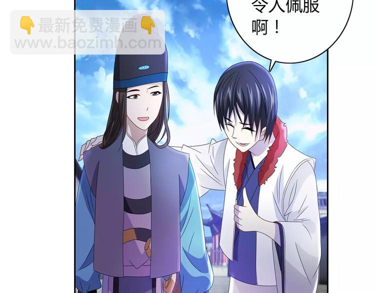 《大辰诡案录》第72话 以杀护生的无动剑 第47页