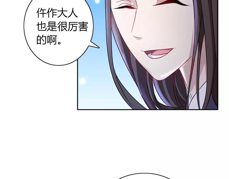 《大辰诡案录》第72话 以杀护生的无动剑 第49页