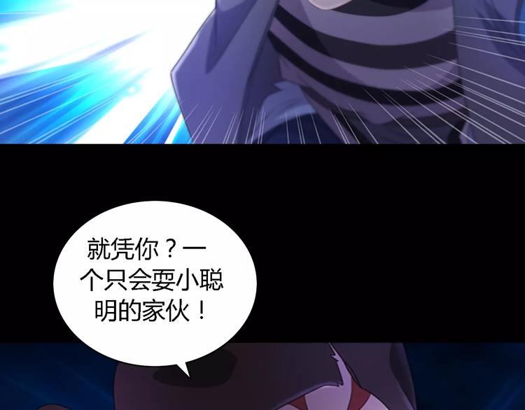 《大辰诡案录》第75话 我是七杀阁的首领！ 第15页