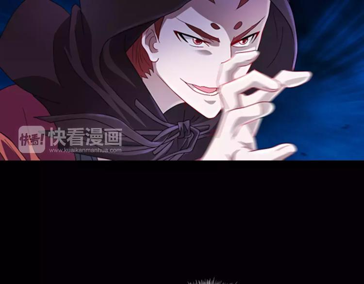 《大辰诡案录》第75话 我是七杀阁的首领！ 第16页