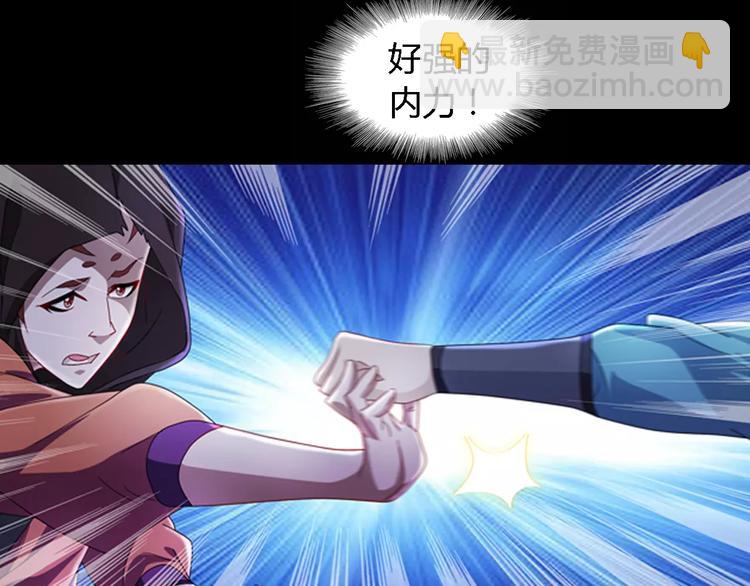 《大辰诡案录》第75话 我是七杀阁的首领！ 第17页