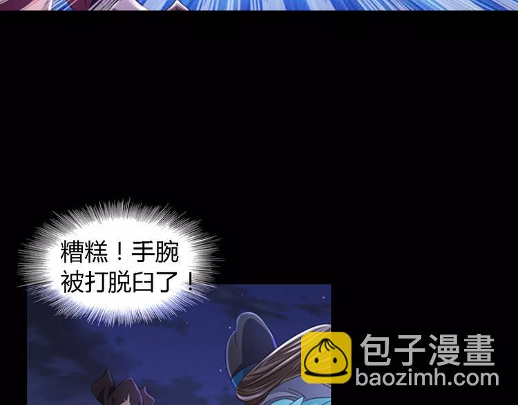 《大辰诡案录》第75话 我是七杀阁的首领！ 第18页