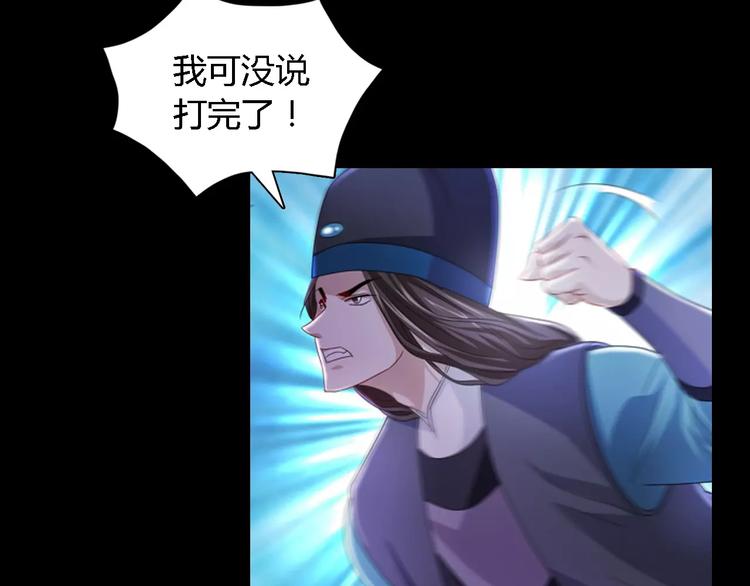 《大辰诡案录》第75话 我是七杀阁的首领！ 第20页