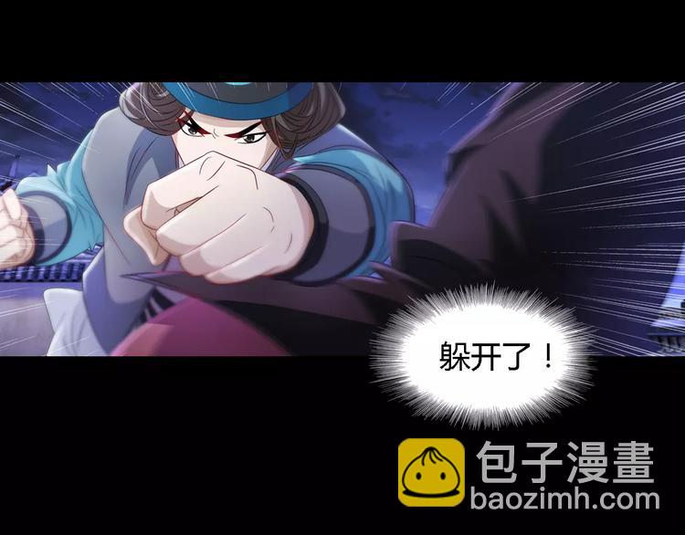 《大辰诡案录》第75话 我是七杀阁的首领！ 第22页