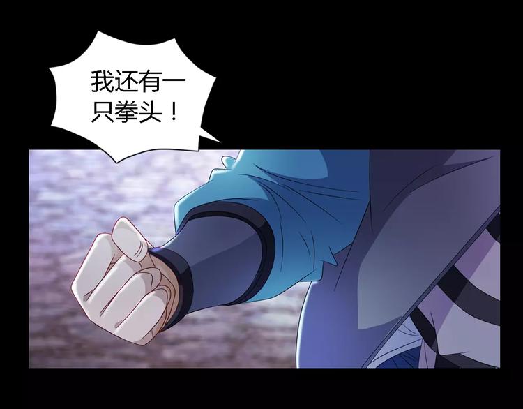 《大辰诡案录》第75话 我是七杀阁的首领！ 第23页