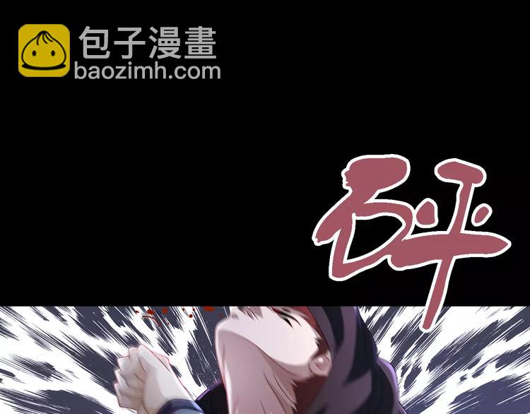 《大辰诡案录》第75话 我是七杀阁的首领！ 第24页