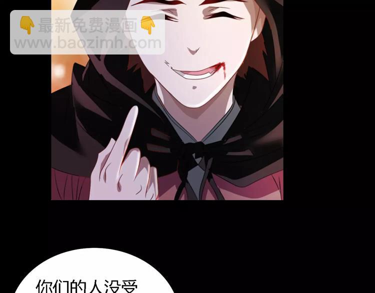 《大辰诡案录》第75话 我是七杀阁的首领！ 第37页