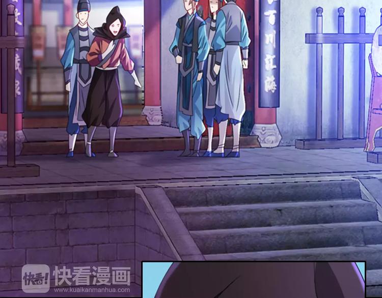 《大辰诡案录》第75话 我是七杀阁的首领！ 第43页