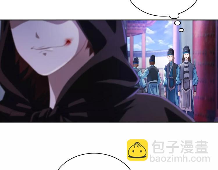 《大辰诡案录》第75话 我是七杀阁的首领！ 第46页
