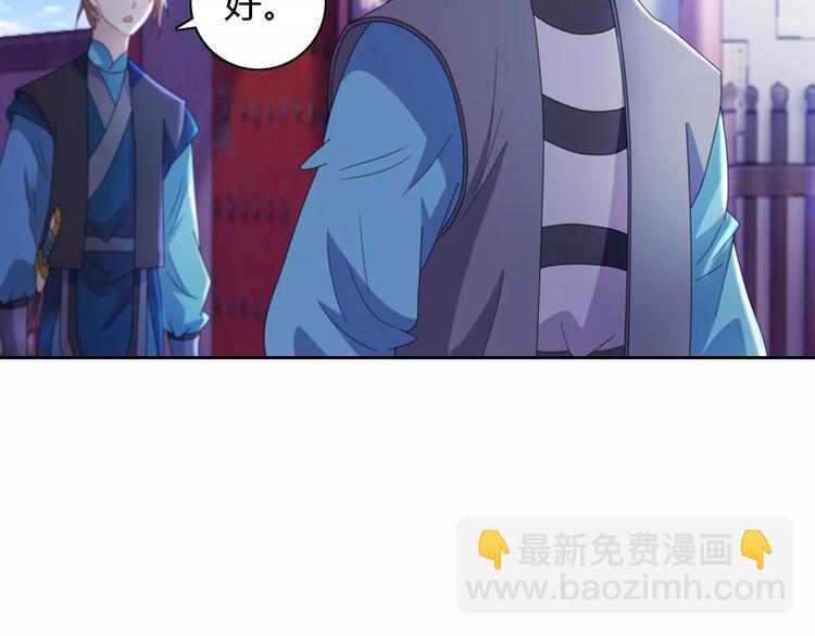《大辰诡案录》第75话 我是七杀阁的首领！ 第49页