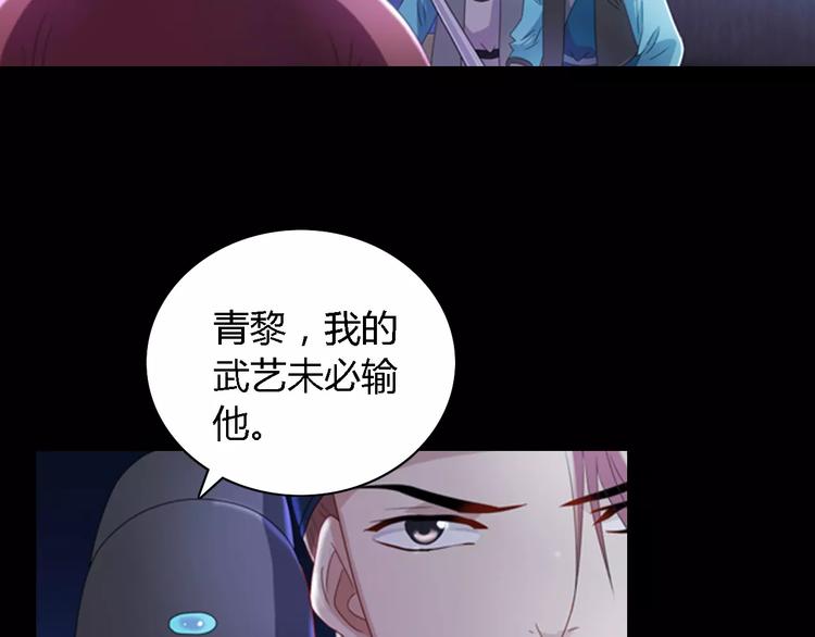 《大辰诡案录》第75话 我是七杀阁的首领！ 第6页