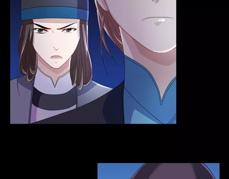 《大辰诡案录》第75话 我是七杀阁的首领！ 第7页
