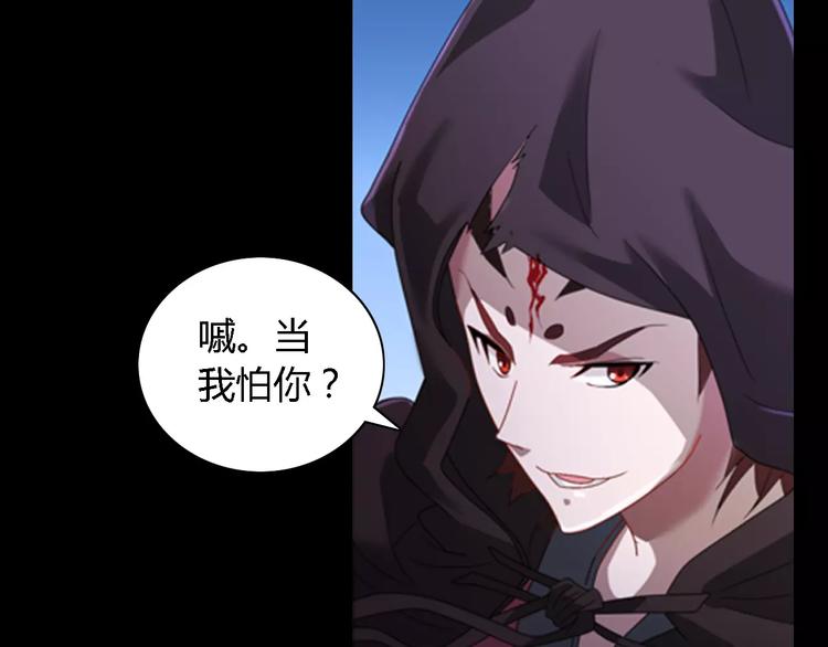 《大辰诡案录》第75话 我是七杀阁的首领！ 第8页