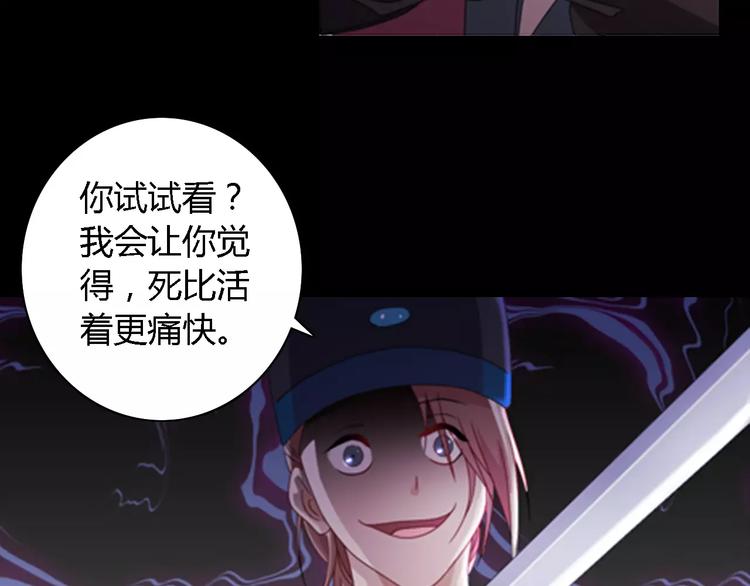 《大辰诡案录》第75话 我是七杀阁的首领！ 第9页