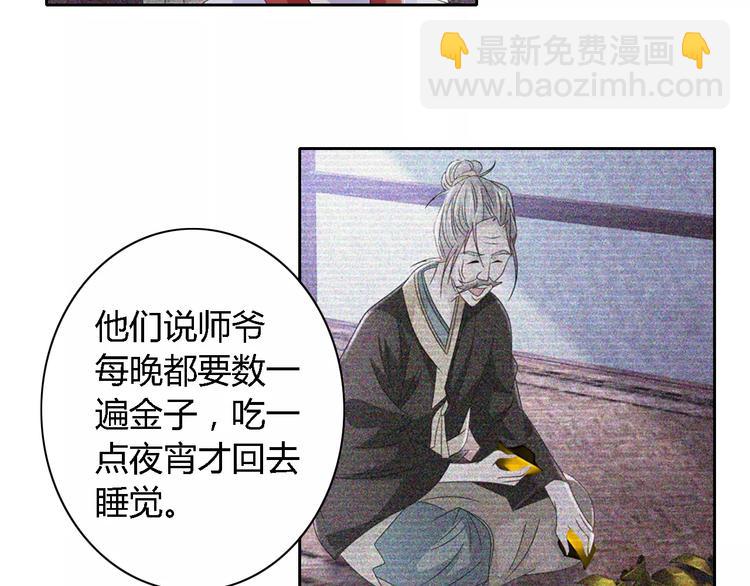 《大辰诡案录》第77话 我答应你，人在剑在！ 第12页