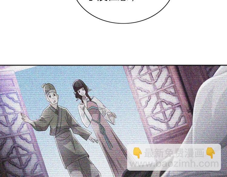 《大辰诡案录》第77话 我答应你，人在剑在！ 第14页