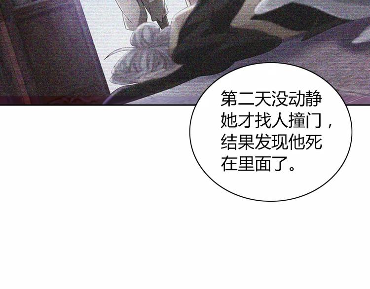 《大辰诡案录》第77话 我答应你，人在剑在！ 第15页
