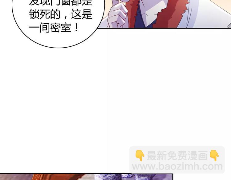 《大辰诡案录》第77话 我答应你，人在剑在！ 第17页