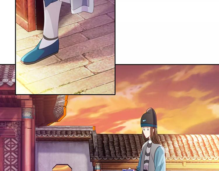 《大辰诡案录》第77话 我答应你，人在剑在！ 第21页