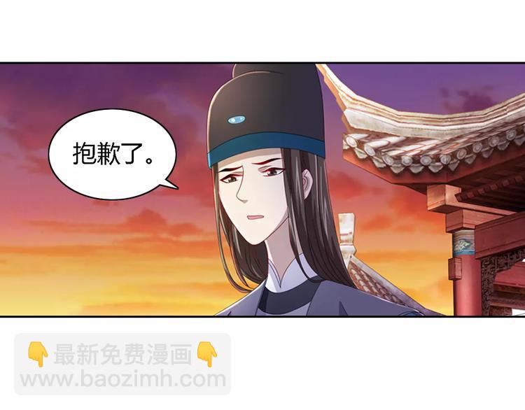 《大辰诡案录》第77话 我答应你，人在剑在！ 第23页
