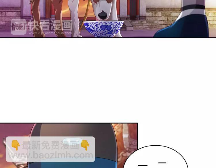 《大辰诡案录》第77话 我答应你，人在剑在！ 第27页
