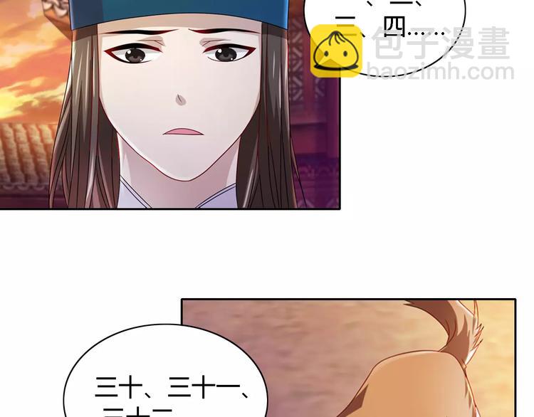 《大辰诡案录》第77话 我答应你，人在剑在！ 第28页