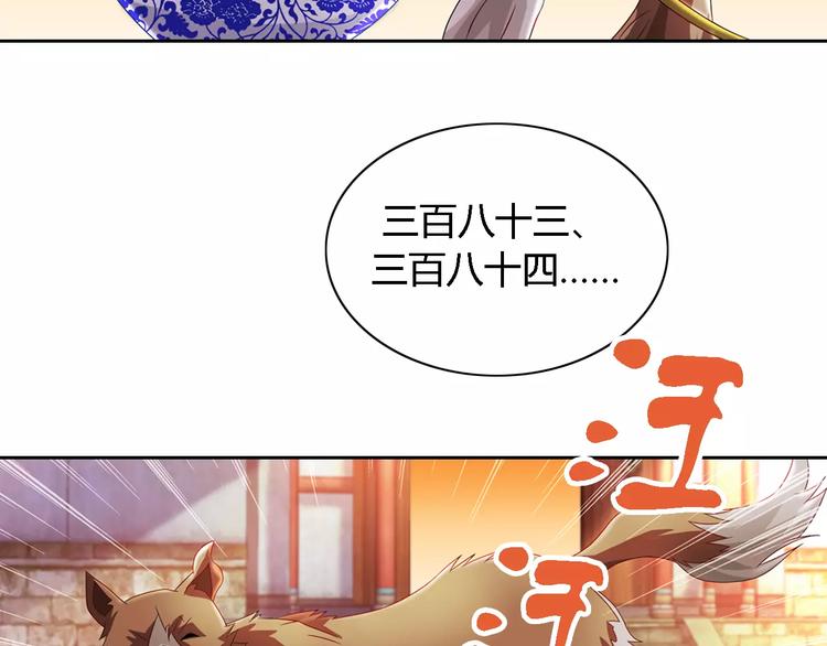 《大辰诡案录》第77话 我答应你，人在剑在！ 第31页